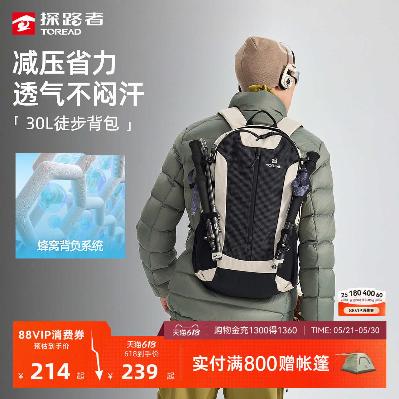 【探越】探路者30L户外登山徒步旅行轻量日常通勤电脑双肩背包