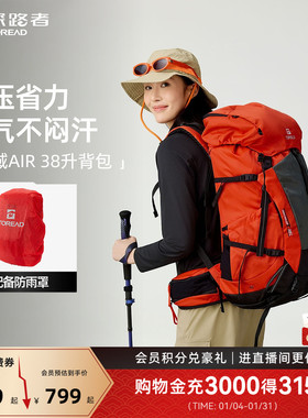 探路者双肩背包新款雪域AIR专业户外徒步38L轻量透气耐磨登山包