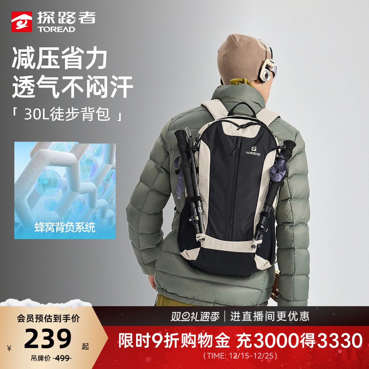 探路者轻量耐磨双肩包