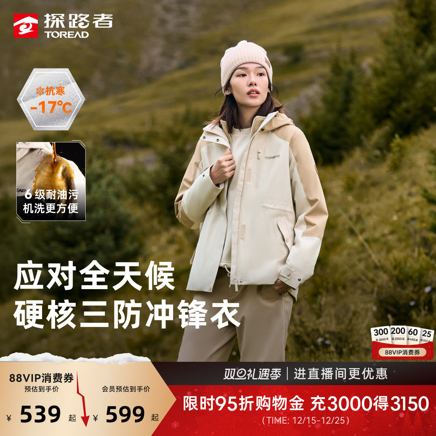 ̽·�߳����Ůʿ����ͽ����ɽ���꼶��ˮ����һ��ů�������� 569Ԫ