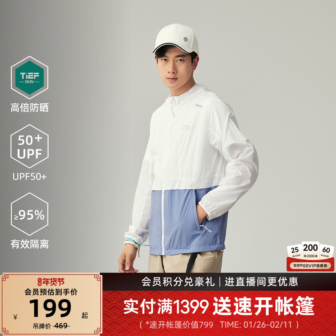 探路者2026年新款防晒衣男夏季户外运动骑行皮肤衣轻薄透气钓鱼服