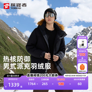 探路者毛领派克羽绒服男款中长款鹅绒防泼水户外保暖外套
