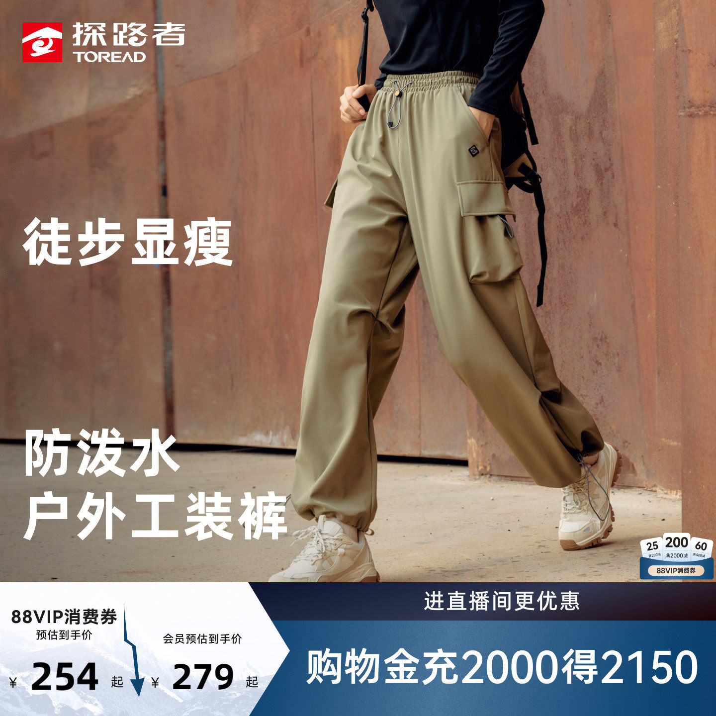 探路者休闲伞兵裤女新款户外徒步登山防泼水速干潮流工装裤子男