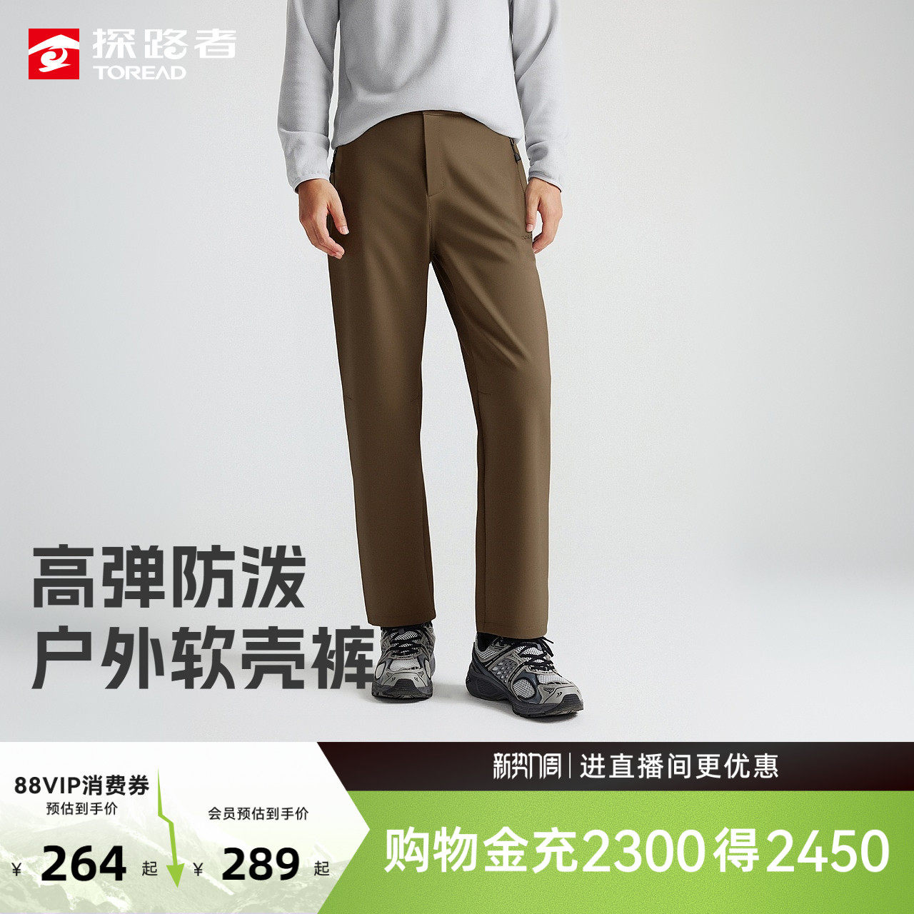 探路者软壳裤男新款户外登山徒步加绒裤子防风防泼女保暖运动长裤