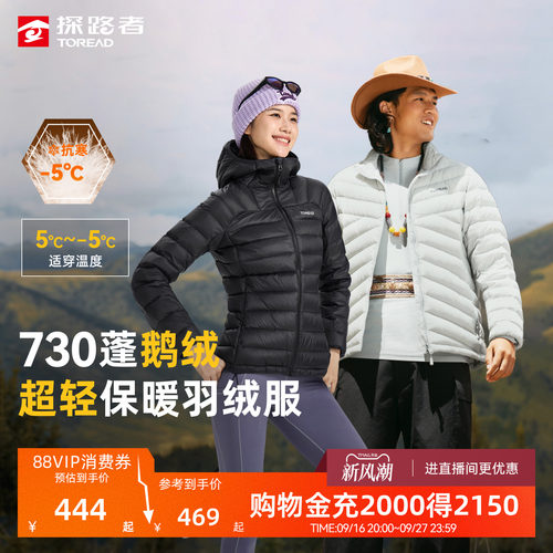 高蓬松鹅绒填充