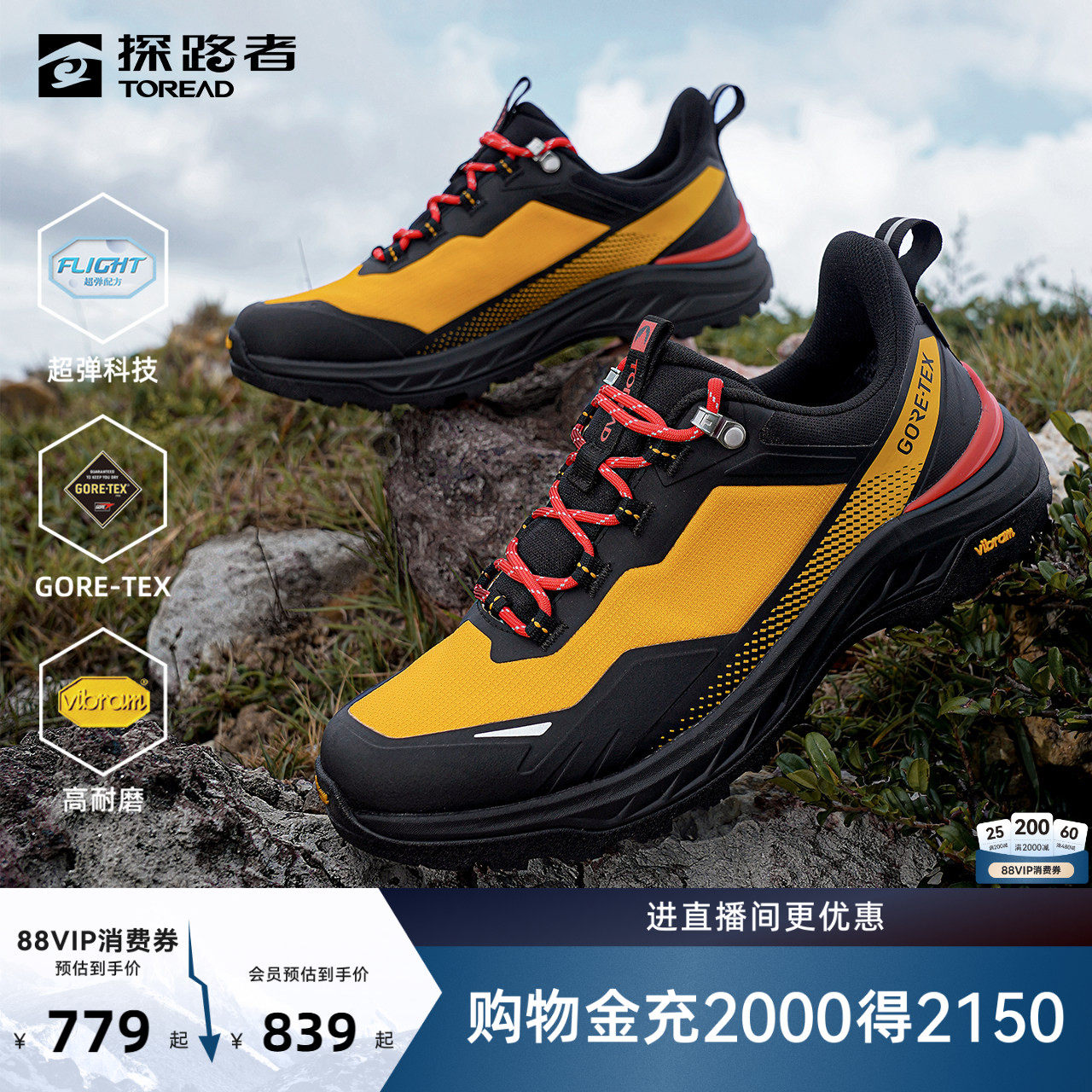 【商场同款】探路者户外GORE-TEX防水VIBRAM轻量登山徒步鞋男女