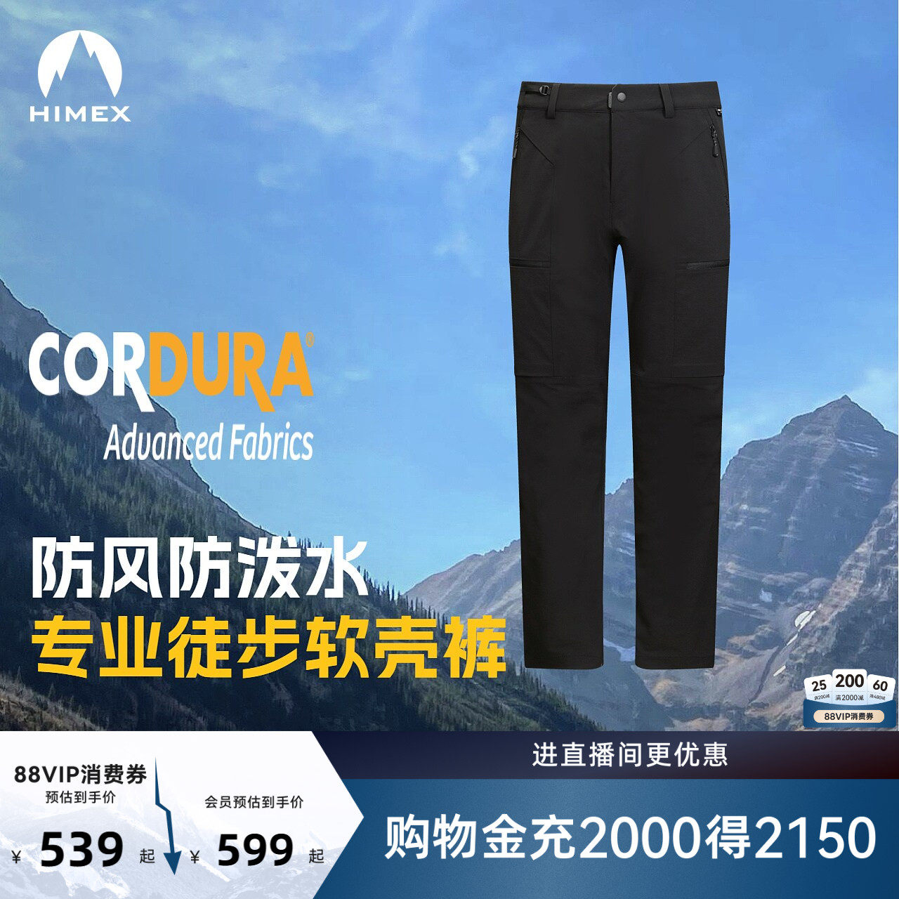 【商场同款】探路者2026新款CORDURA户外防风防泼水软壳裤男女