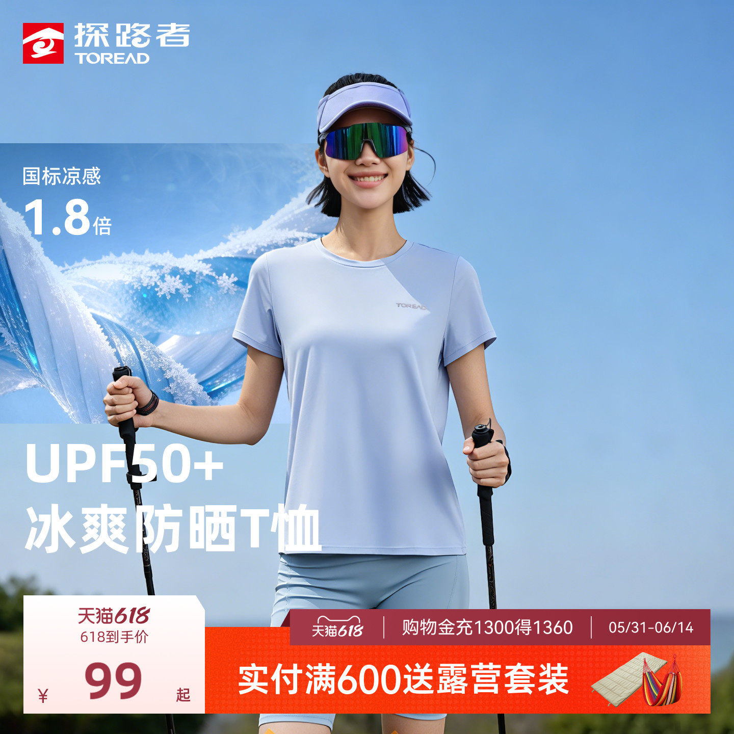 探路者功能短袖T恤女UPF50+防晒户外运动轻薄凉感通勤短袖T恤男