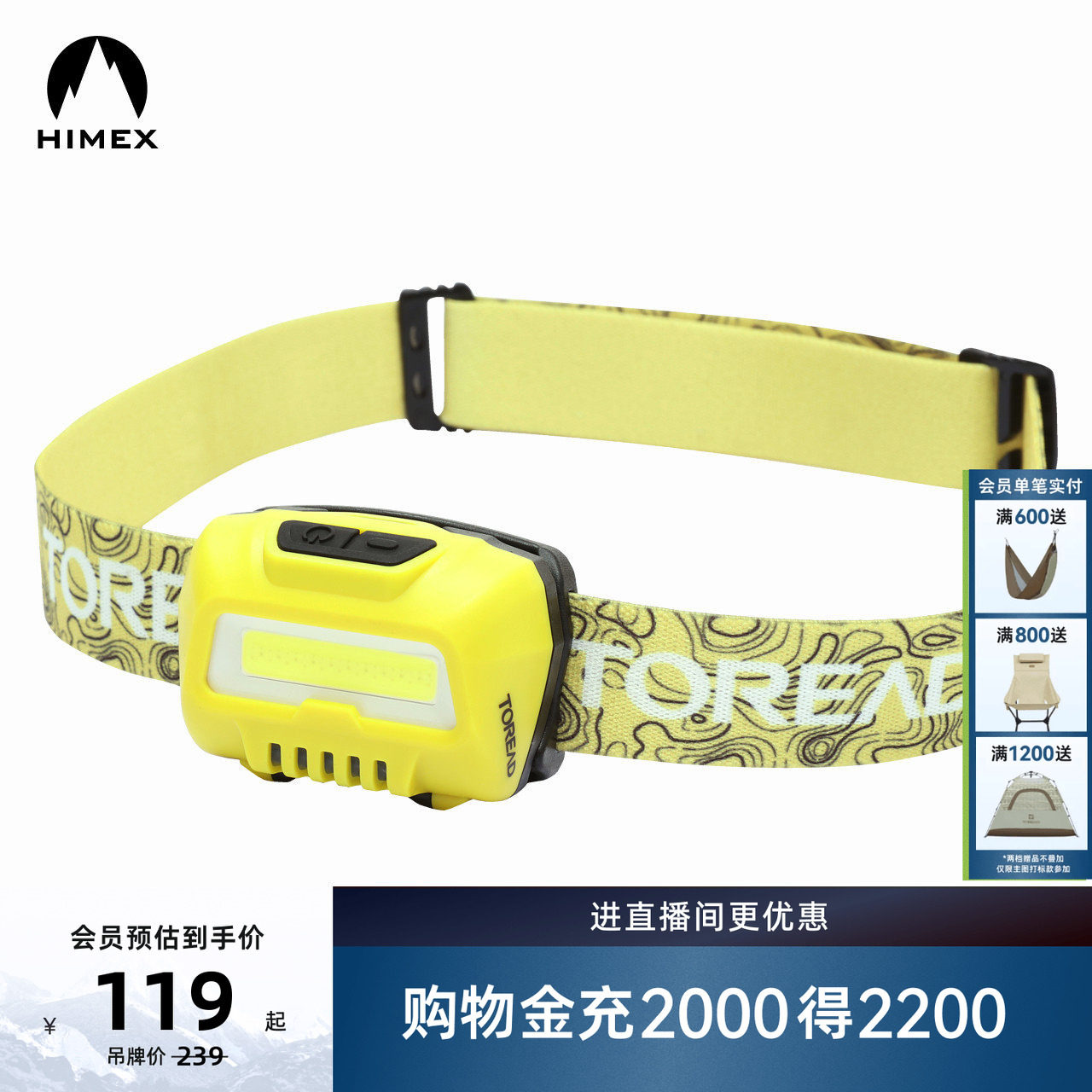 【旷野320】探路者户外装备可调节钓鱼骑行打猎露营防水头灯