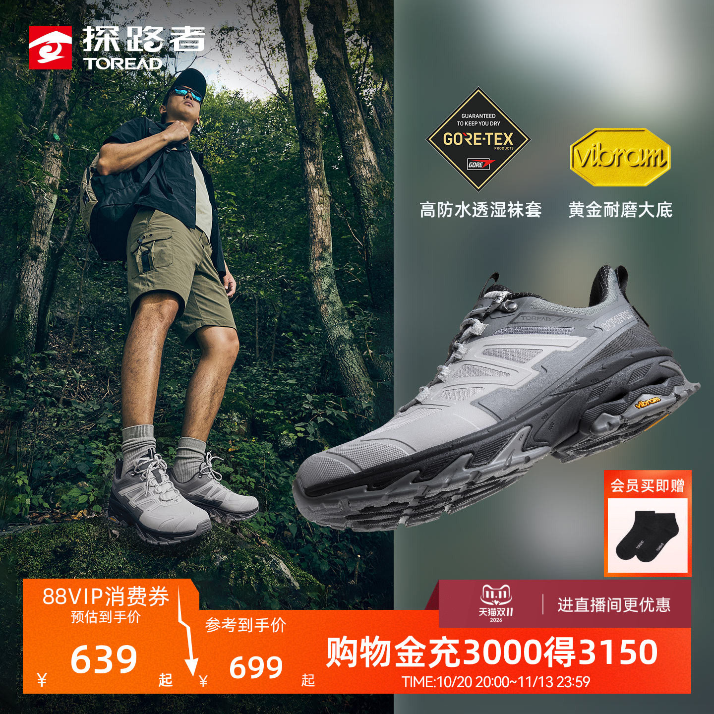 【探途】探路者男女款GTX防水Vibram防滑耐磨户外登山徒步鞋