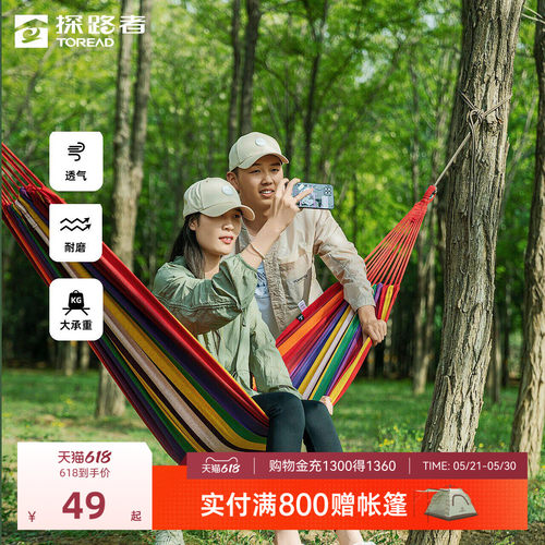 探路者吊床户外秋千加厚侧翻挂树