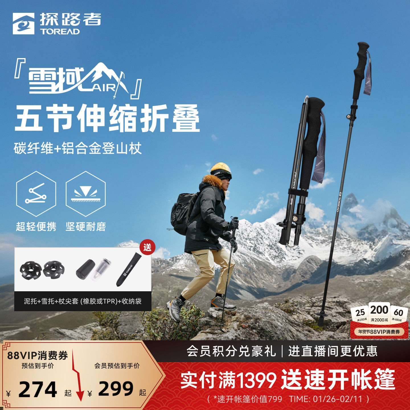 【雪域AIR】探路者登山杖户外徒步爬山装备伸缩多功能碳纤维手杖