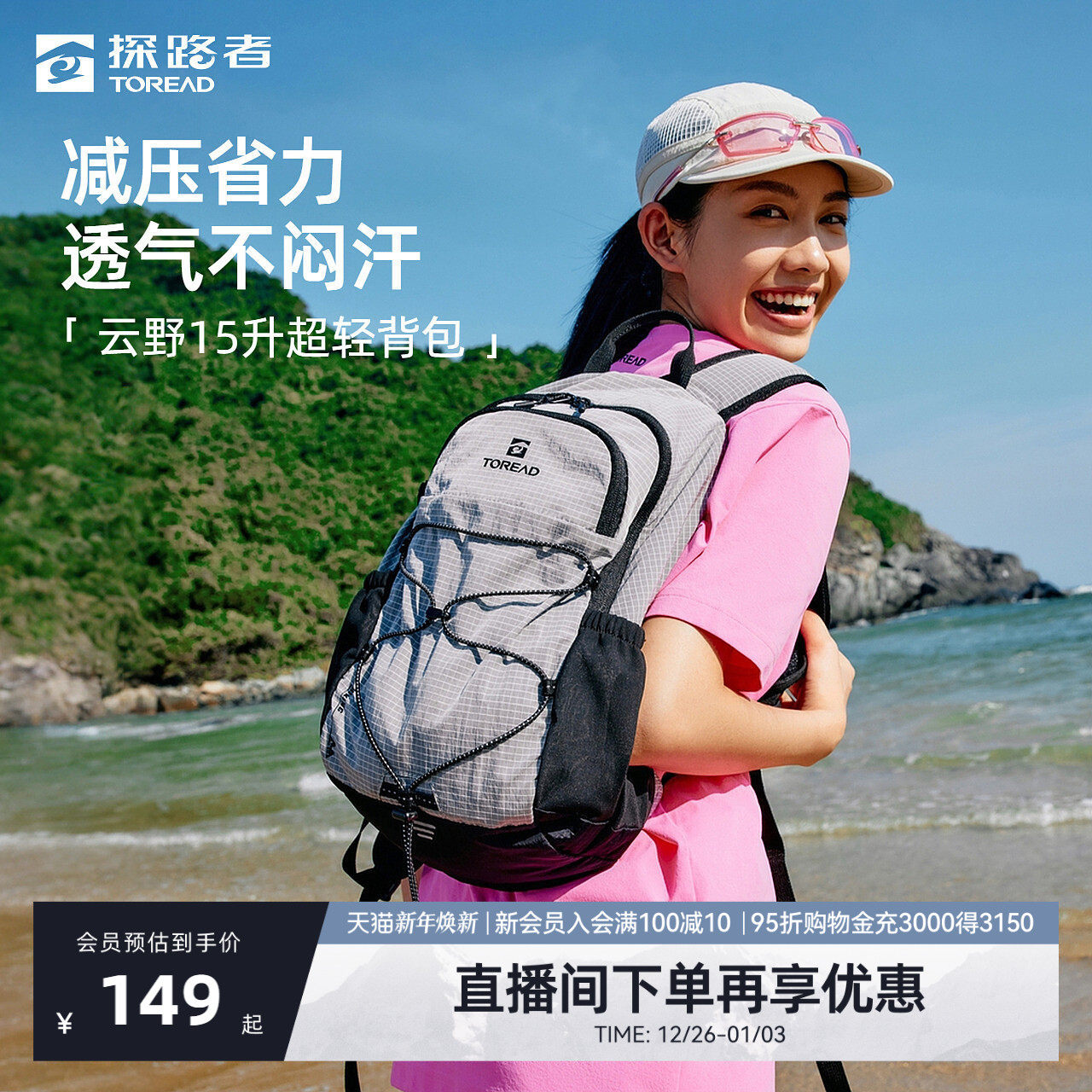 【云野】探路者背包女户外旅游轻量化通勤透气耐磨15L双肩背包男