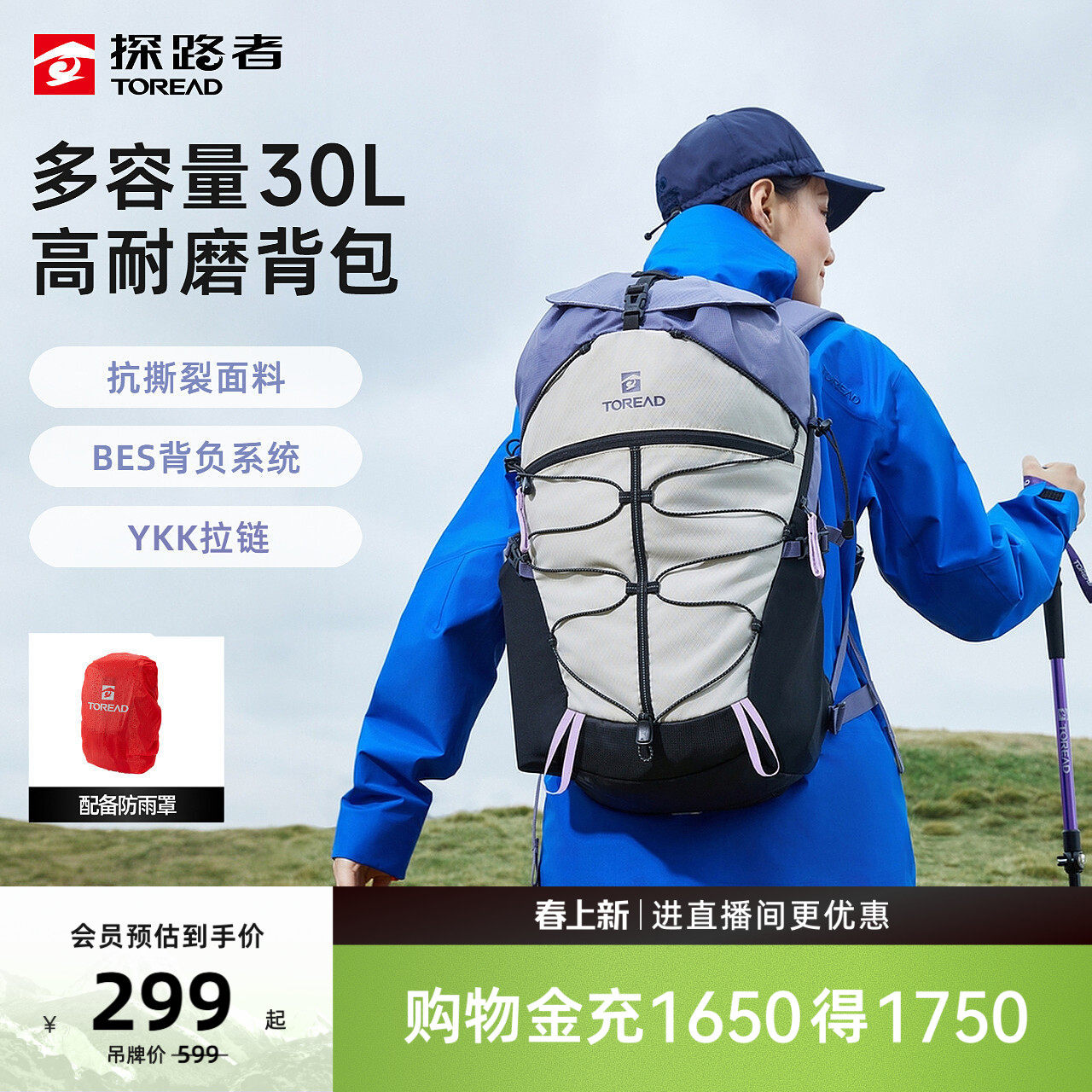 探路者登山包30升春夏季新款户外旅行双肩包大容量徒步运动背包