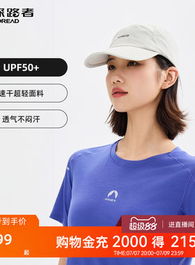 探路者速干折叠帽UPF50+防晒透气镂空鸭舌帽户外运动可调节棒球帽