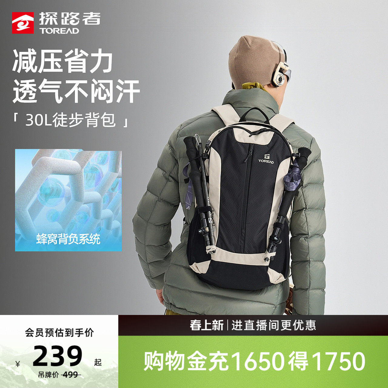 【探越】探路者30L户外登山徒步旅行轻量日常通勤电脑双肩背包