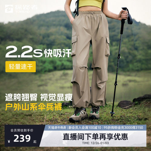 探路者功能裤长裤伞兵裤工装裤