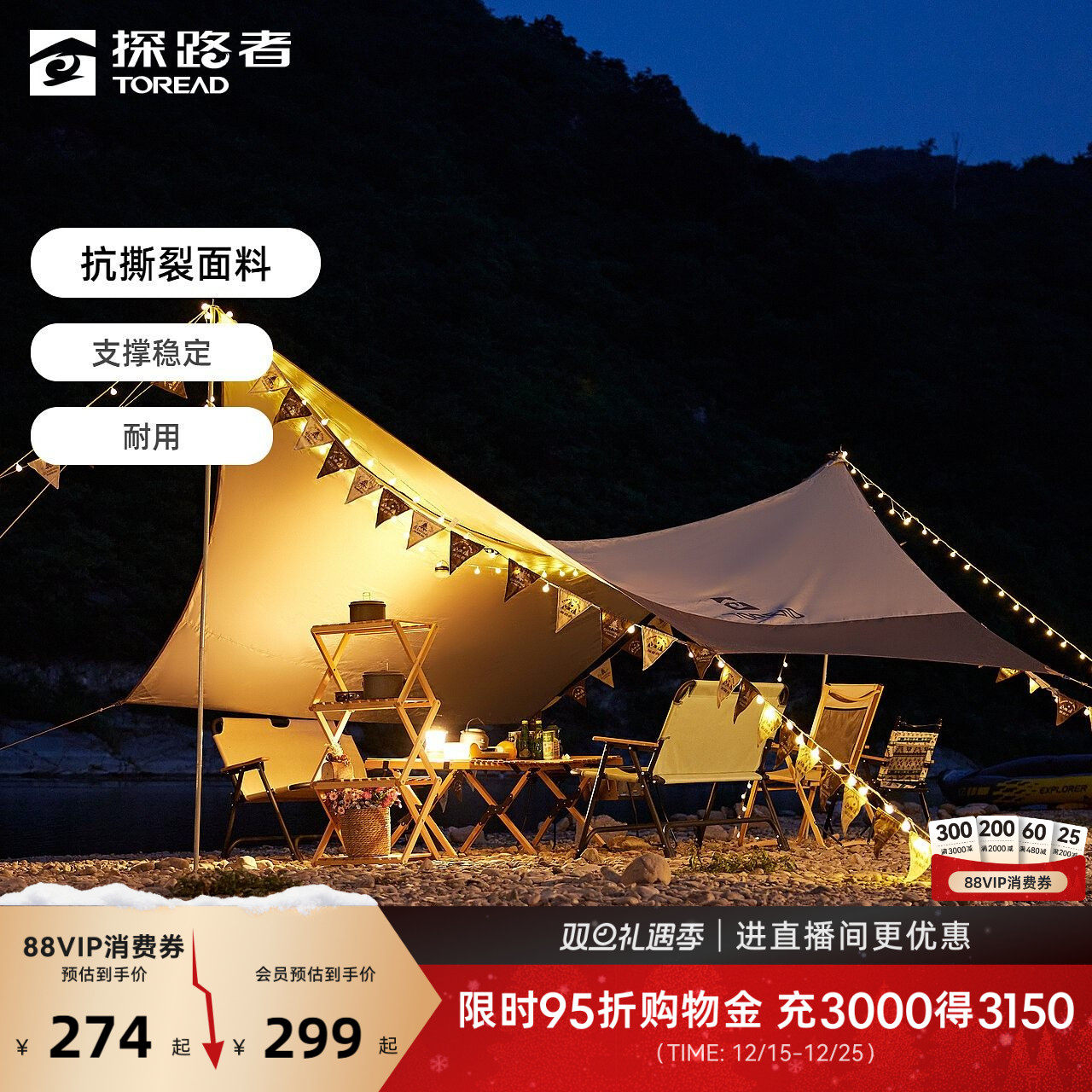 探路者涂银六角天幕野外遮阳防晒耐磨抗撕裂防水户外折叠露营装备