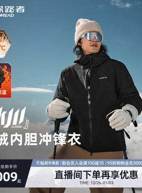 探路者羽绒冲锋衣女户外可拆卸三合一内胆防风防水登山服外套男