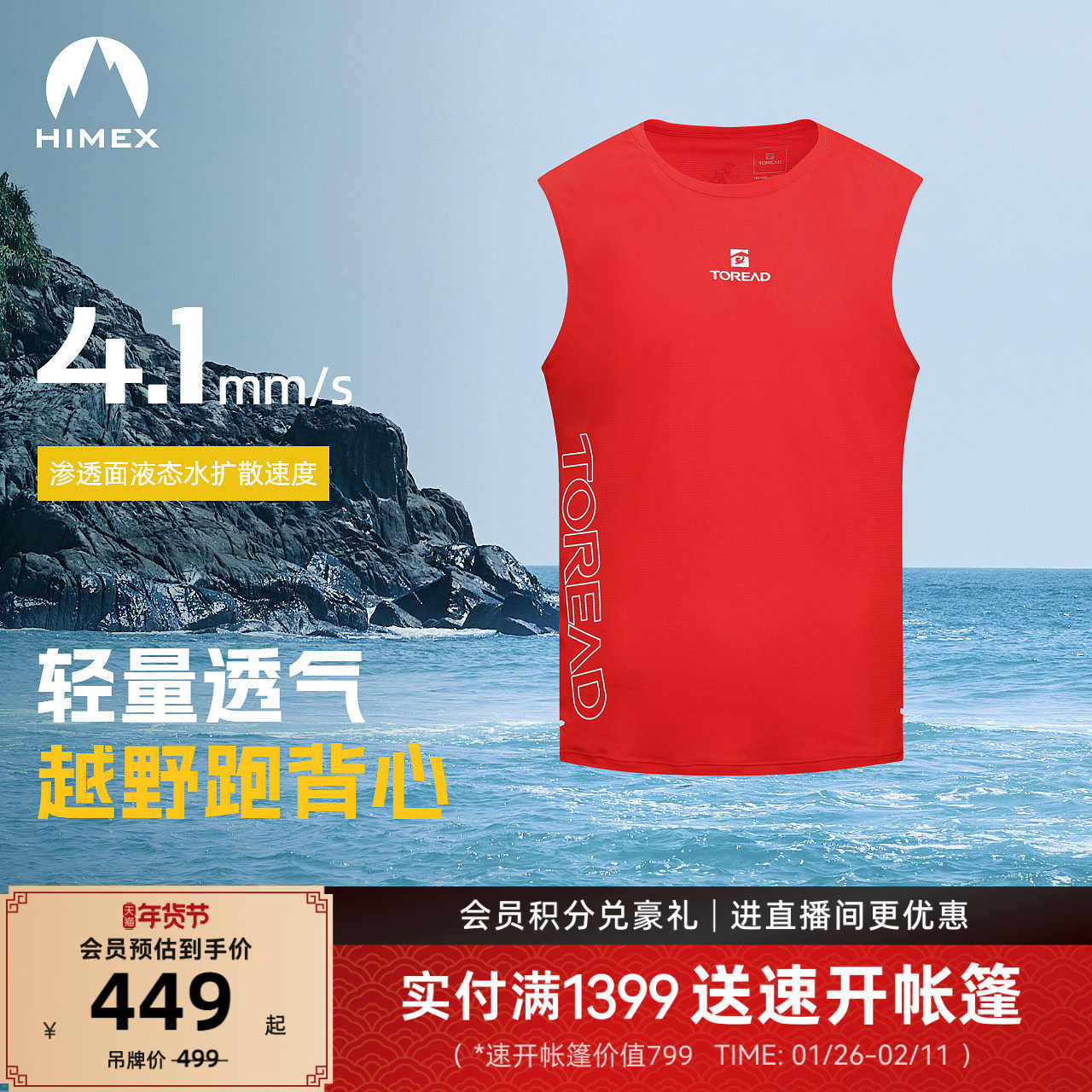 探路者越野跑背心男户外运动马拉松吸湿速干透气不闷功能背心女