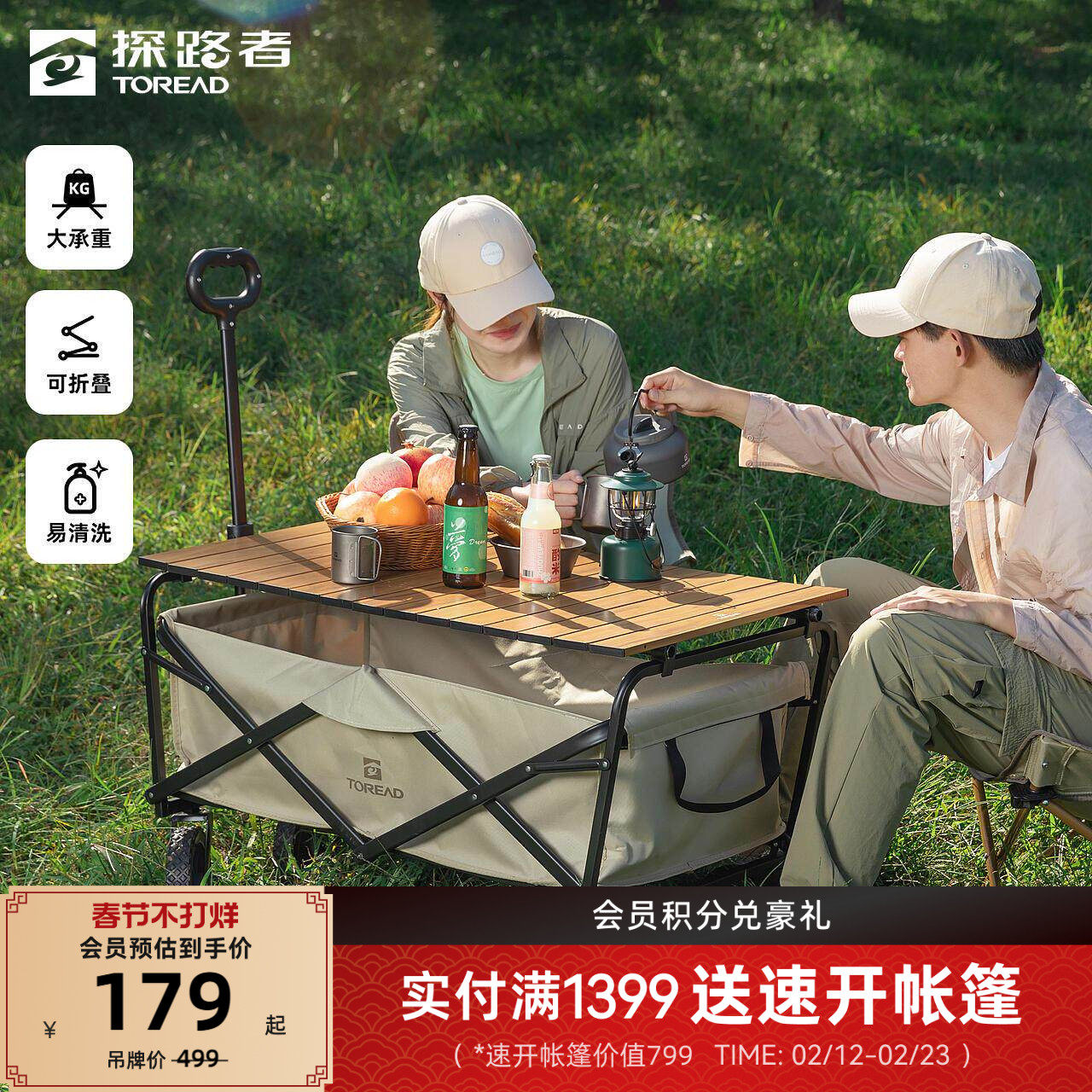 探路者户外折叠桌露营野餐一体轻便室外简易铝合金便携营地车桌板