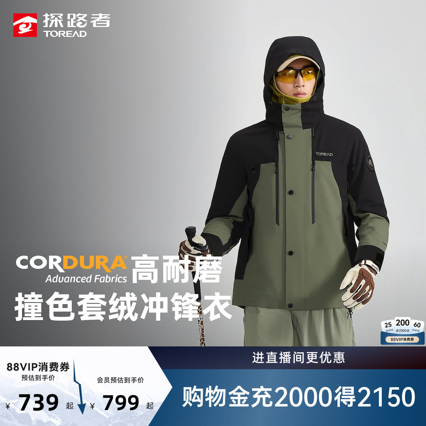 探路者户外冲锋衣男2026三合一cordura徒步防风防水登山服外套男