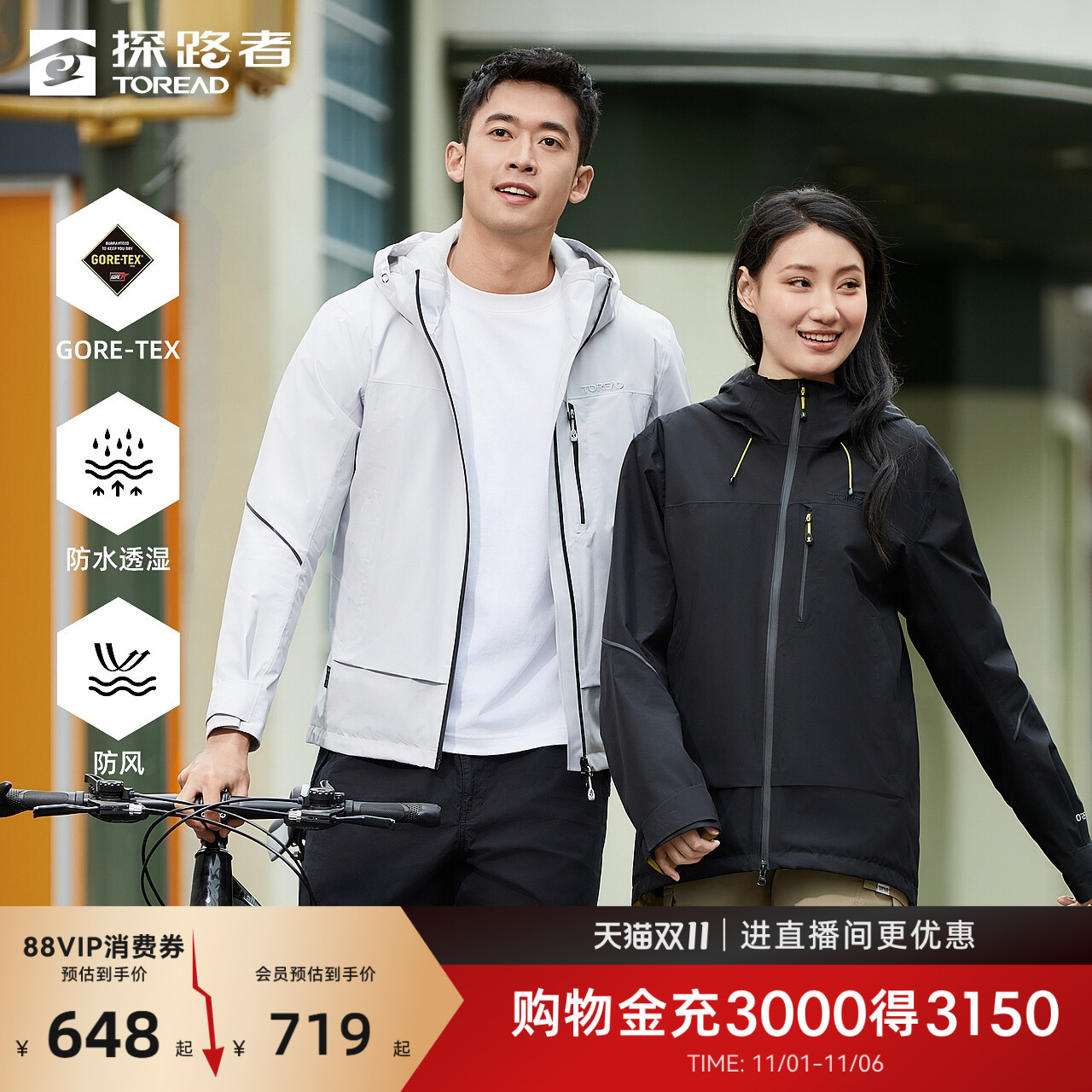 探路者防水透湿冲锋衣春夏季新款