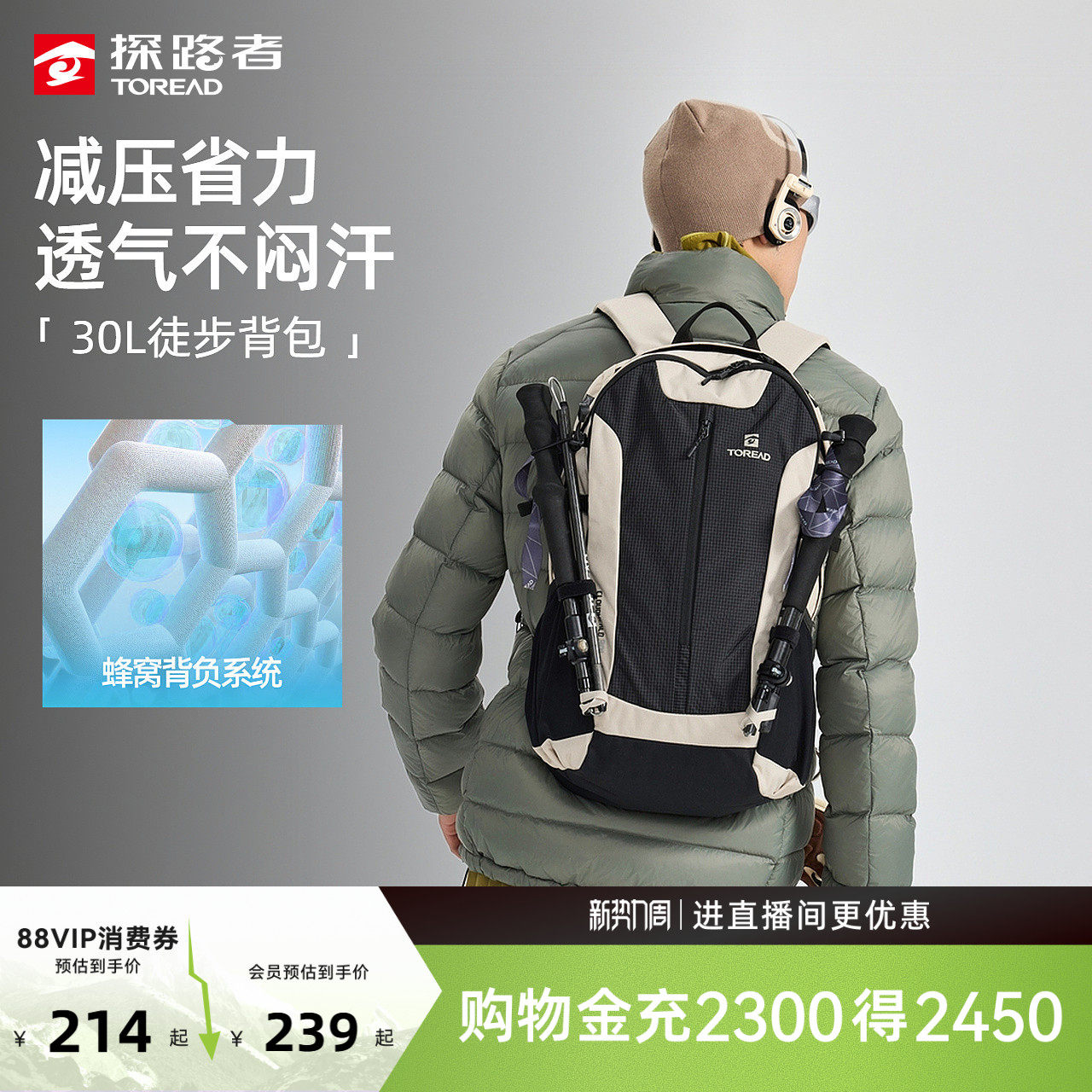 【探越】探路者30L户外登山徒步旅行轻量日常通勤电脑双肩背包
