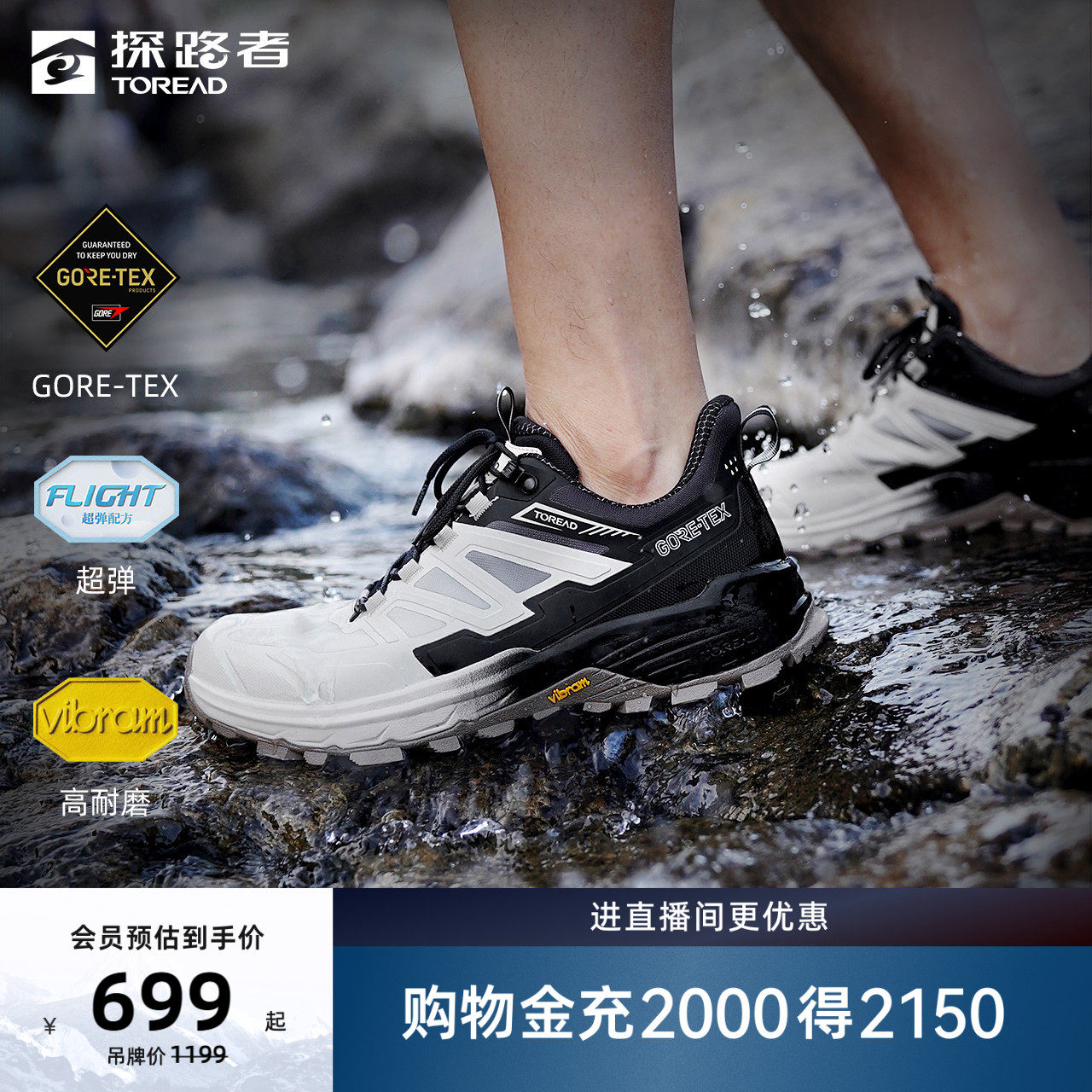 探路者徒步鞋男春夏Vibram户外登山耐磨防滑GORE-TEX戈尔运动鞋女