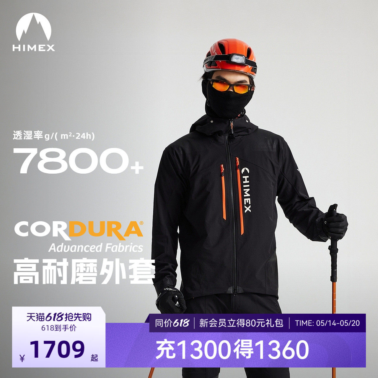【商场同款】探路者2026新款CORDURA户外防风防泼软壳衣外