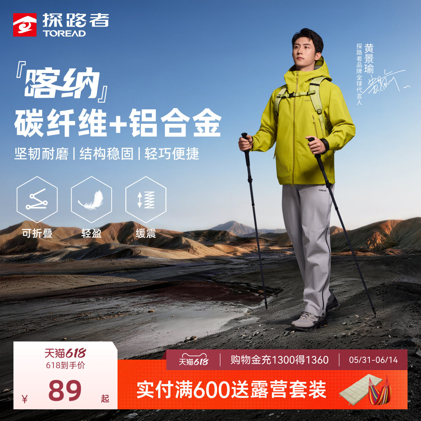 【喀纳】探路者专业登山杖户外碳纤维手杖徒步伸缩拐杖爬山防滑