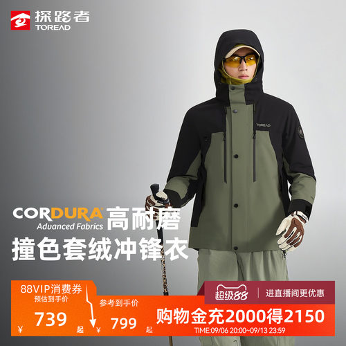 探路者户外冲锋衣男2026三合一cordura徒步防风防水登山服外套男