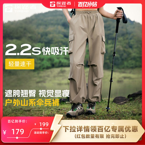 探路者功能裤长裤伞兵裤工装裤