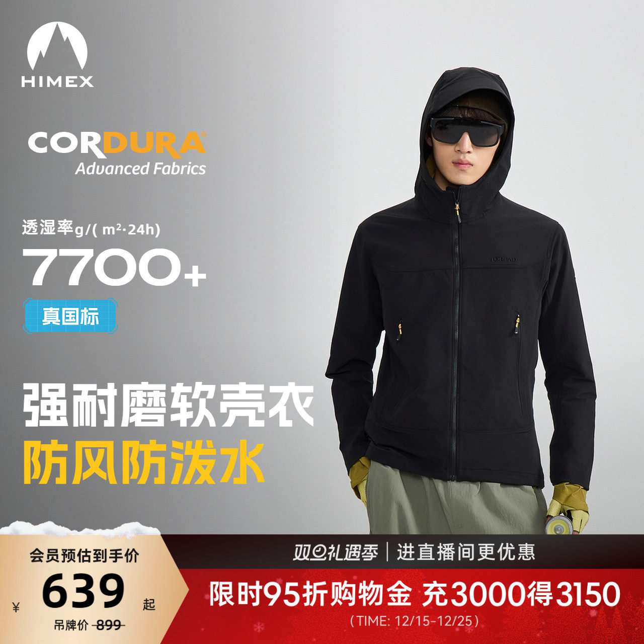 【商场同款】探路者男士CORDURA户外防风防泼水保暖加绒软壳外