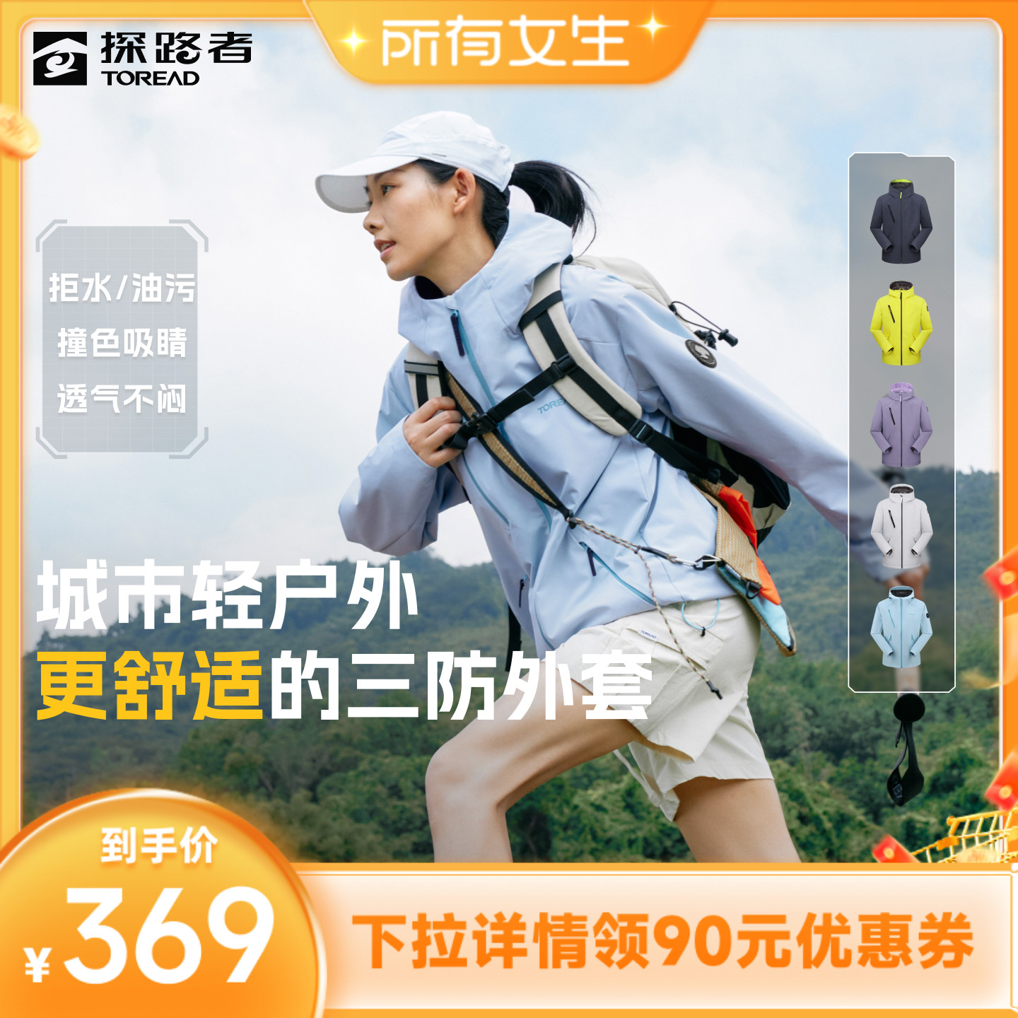探路者三防功能外套运动上衣