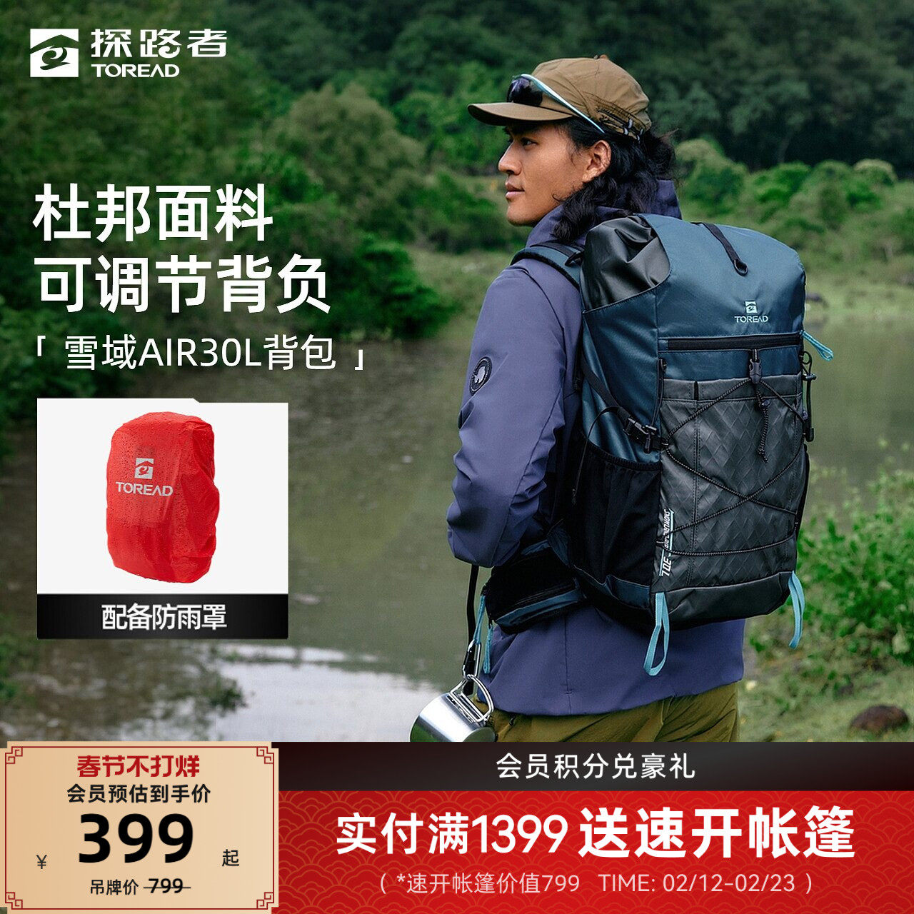 【雪域】探路者登山包专业30升大容量耐磨透气背负系统双肩背包