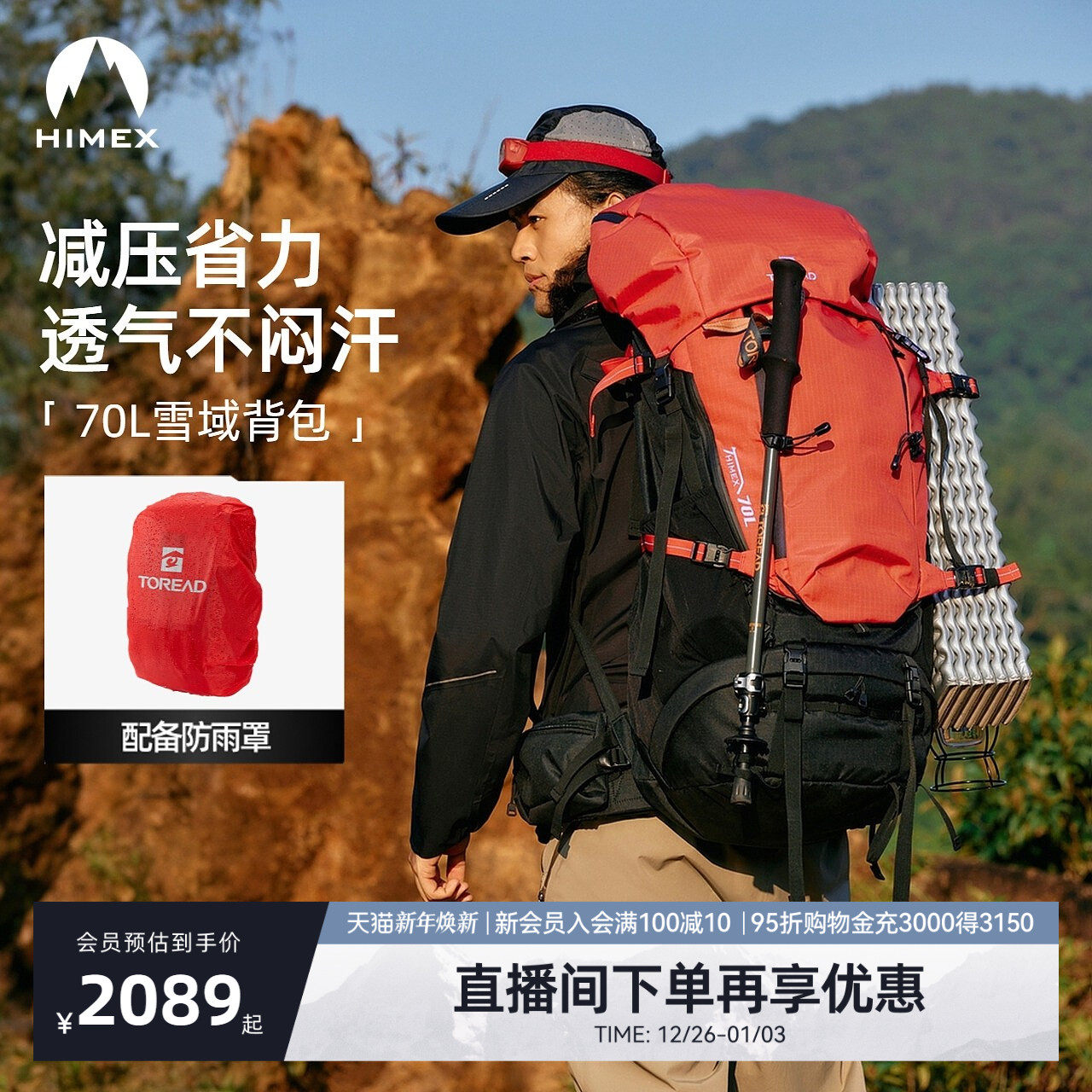 探路者新款登山包户外专业70升大容量透气背负防泼水耐磨运动背包