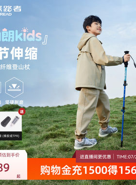 【勃朗kids】探路者儿童碳纤维登山杖专业户外多功能徒步伸缩手杖