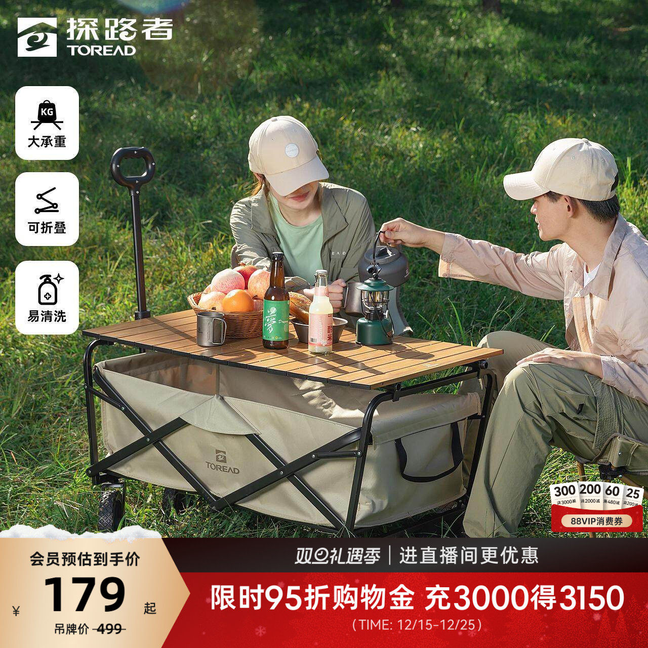 探路者户外折叠桌露营野餐一体轻便室外简易铝合金便携营地车桌板