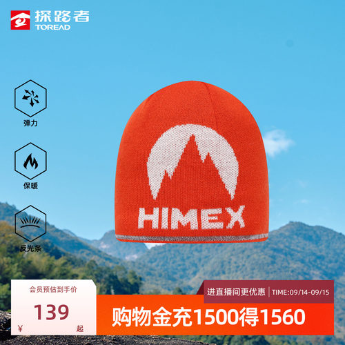 探路者羊毛针织户外保暖防风帽