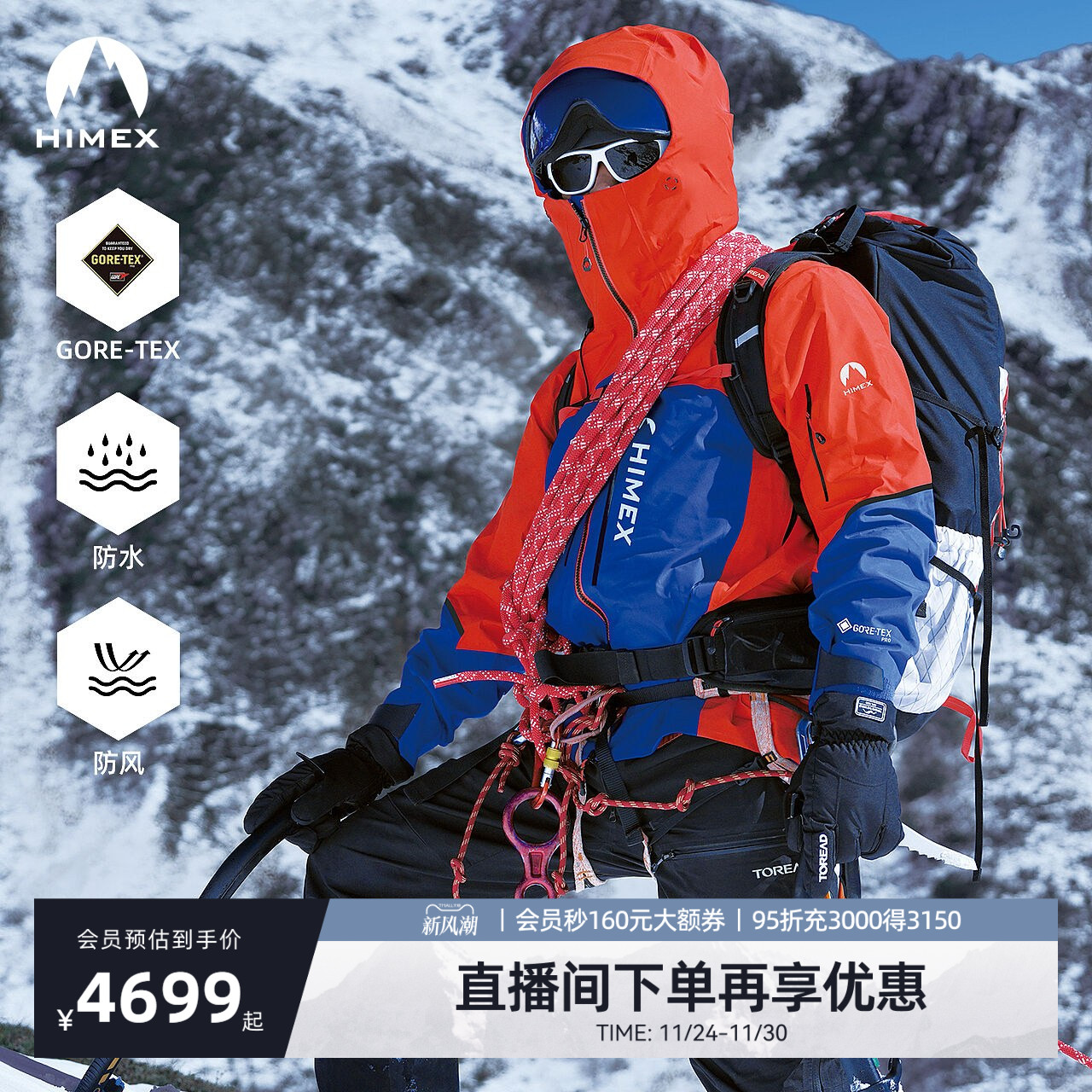 3L GORE-TEX PRO超耐磨面料，超耐久防风雨