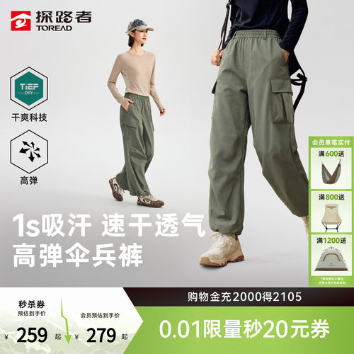 裤子户外徒步运动探路者