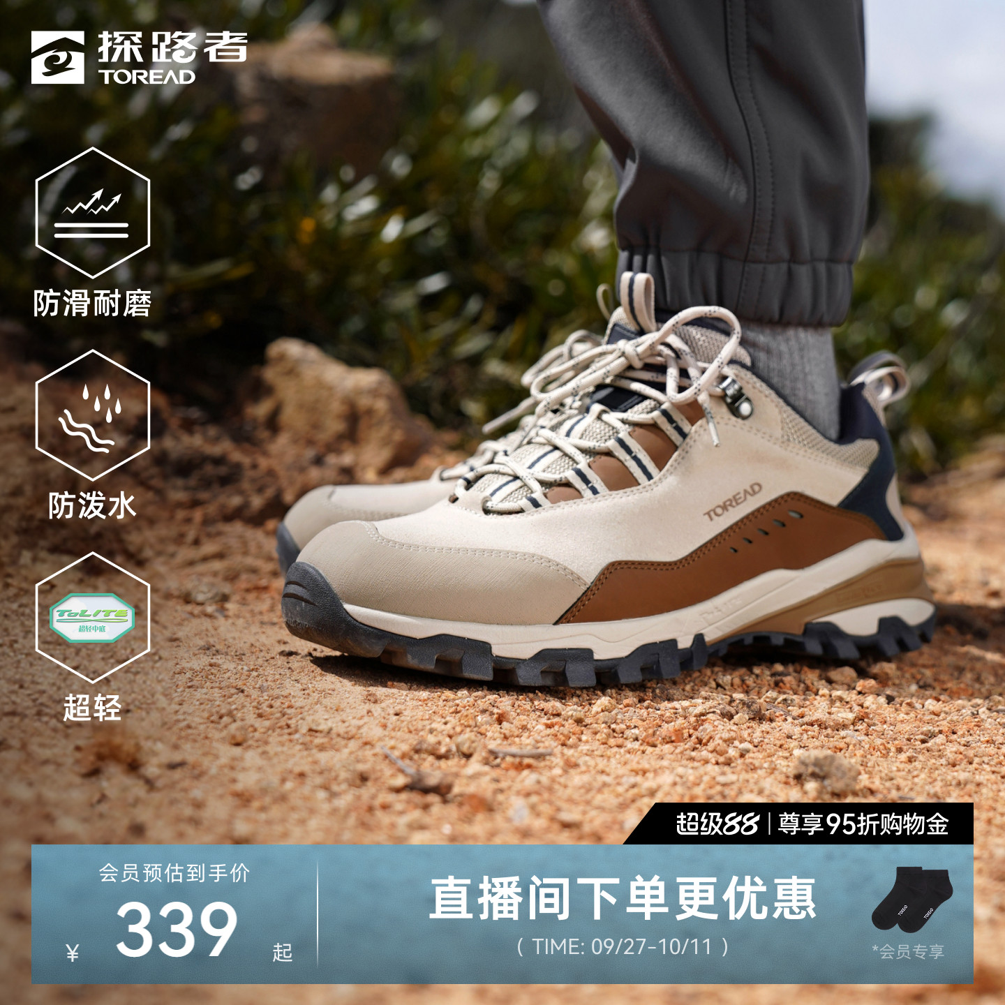 探路者徒步鞋2025新款户外防滑防泼水耐磨轻量化登山鞋运动鞋男女
