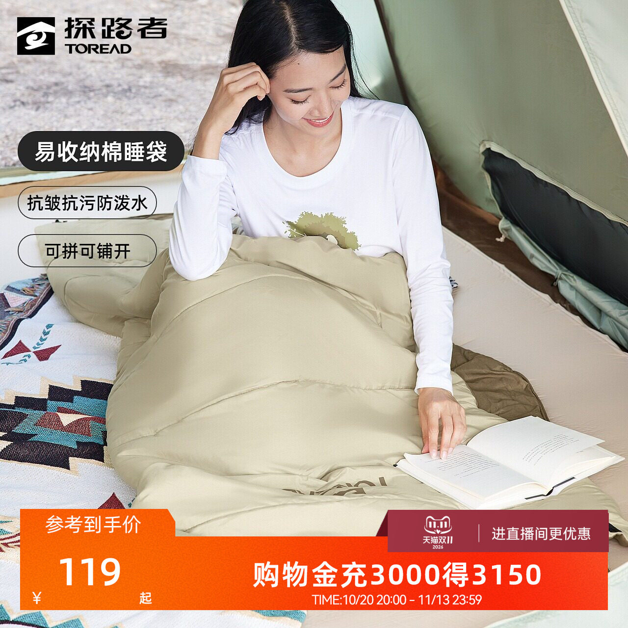 探路者棉睡袋成人户外露营旅行隔脏大人保暖防寒神器双拉链便携