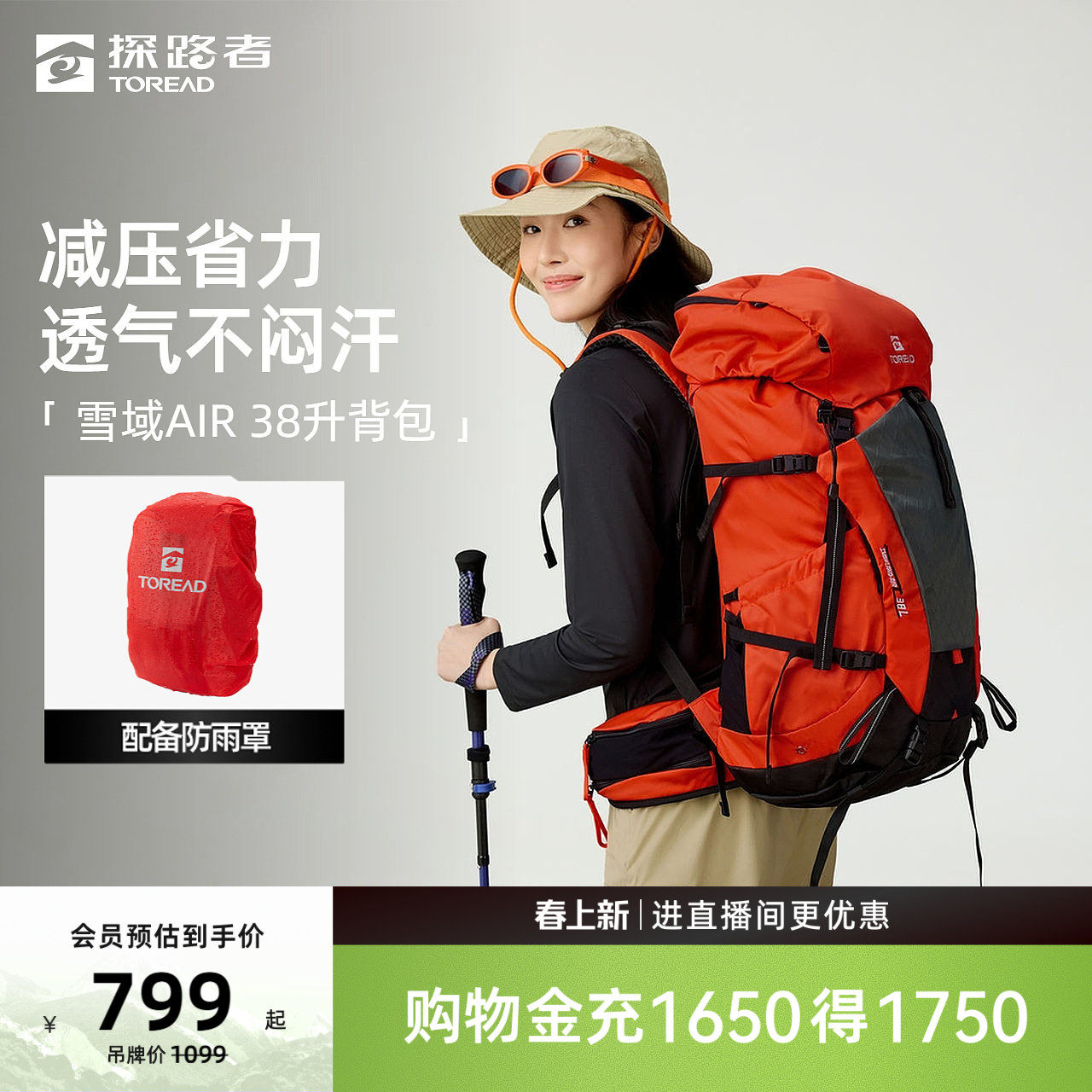 探路者双肩背包新款雪域AIR专业户外徒步38L轻量透气耐磨登山包