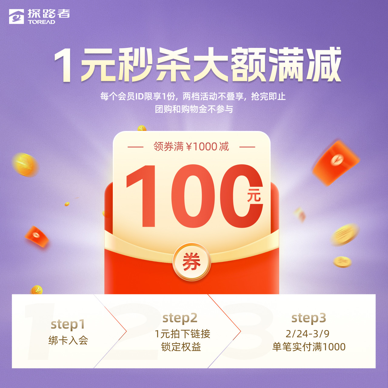 探路者   1亓买1000-100大额券 - 线报酷