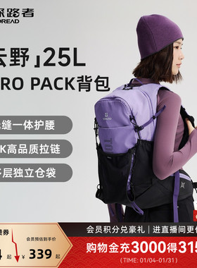 探路者云野25升AERO PACK户外大容量专业徒步轻量化旅行双肩包女