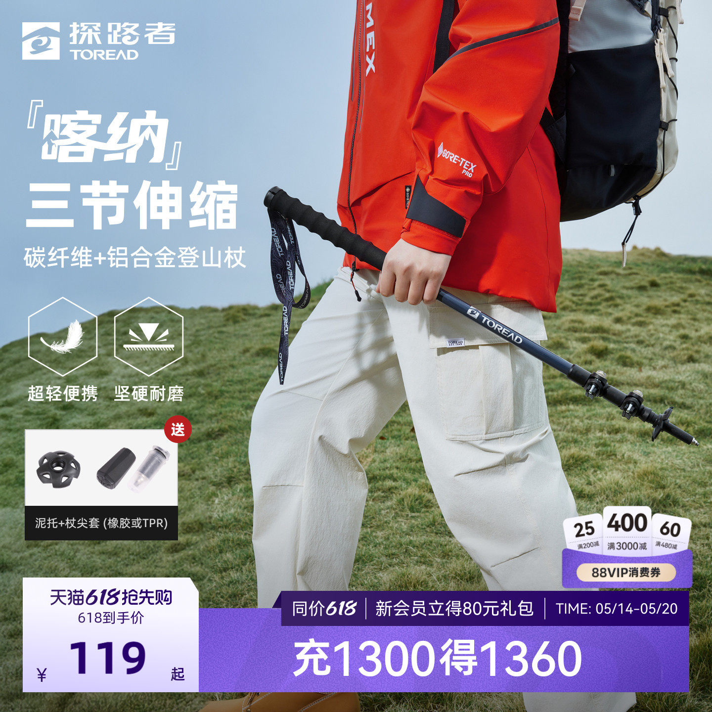 【喀纳】探路者2026年新款登山杖碳纤维爬山杖拐杖徒步防滑轻便