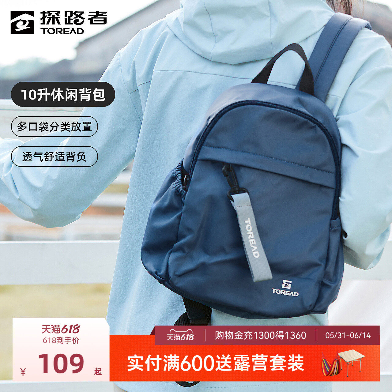 【探悦】探路者10L轻便背包户外旅行书包多口袋通勤运动双肩包
