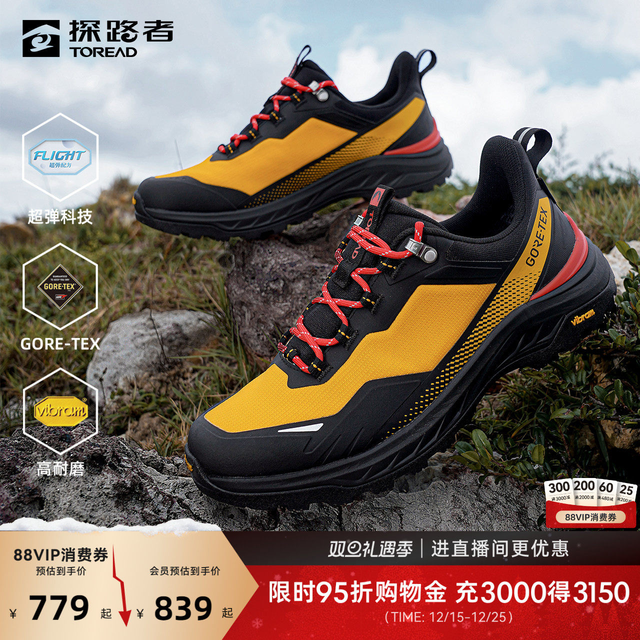 【商场同款】探路者户外GORE-TEX防水VIBRAM轻量登山徒